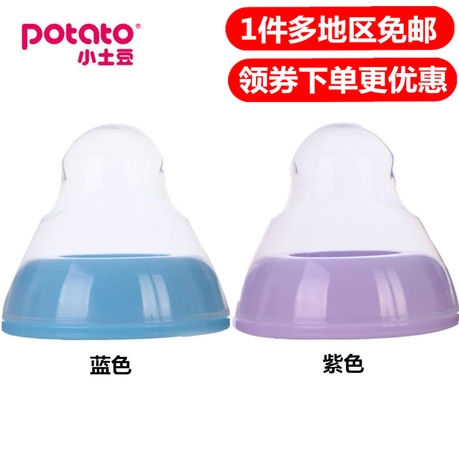 小土豆宽口径PPSU玻璃不锈钢保温奶瓶配件螺纹盖防尘盖组合PG602在类目 尿片/洗护/喂哺/推车床, 奶瓶/奶瓶相关, 奶瓶盖中 - 来自Buy2taobao.com提供专业的淘宝代购服务