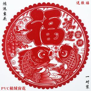 马年2026新款窗花马年春节民俗窗贴植绒静电福字贴双面门贴庆新年