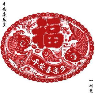 2026马年新款窗花椭圆大号窗贴福字贴植绒静电贴春节玻璃门贴双面