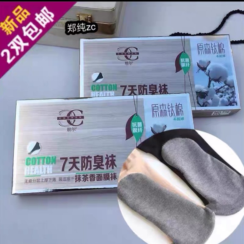 晨尔776抹茶香面膜袜7天防臭袜上厚下薄打底裤连裤袜丝袜连脚袜女,女士内衣/男士内衣/家居服,长筒袜,淘宝优惠券,粉丝福利购,淘宝优惠卷