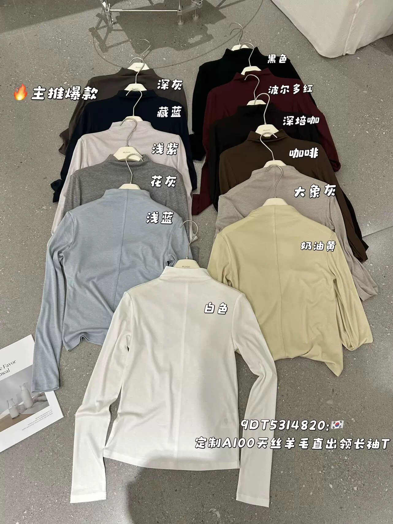 闰熙RUNXI 秋冬韩系天丝羊毛半高领打底衫女修身内搭长袖T恤4820图片