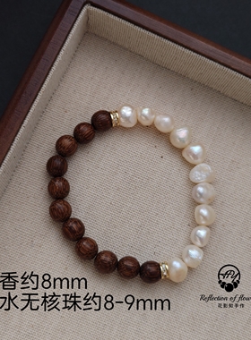 沉香珍珠手串8mm弹力新中式天然淡水无核巴洛克珍珠手链女生手饰