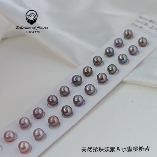 九紫离火淡水珍珠7-8mm极光镜面妖紫怪色近正圆粉紫s925纯银耳钉