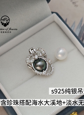 天蝎座含天然海水大溪地+无核珍珠十二星座托无孔珠坠12生肖笼子