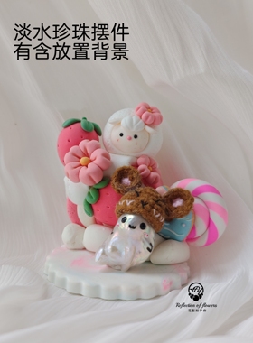 孤品含背景可爱阿飘手工珍珠实物天然淡水珍珠摆件纯手工