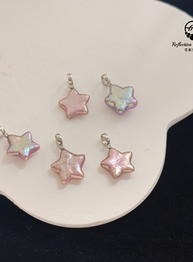 天然淡水这种粉紫色系星星吊坠s925纯银镀白金保色