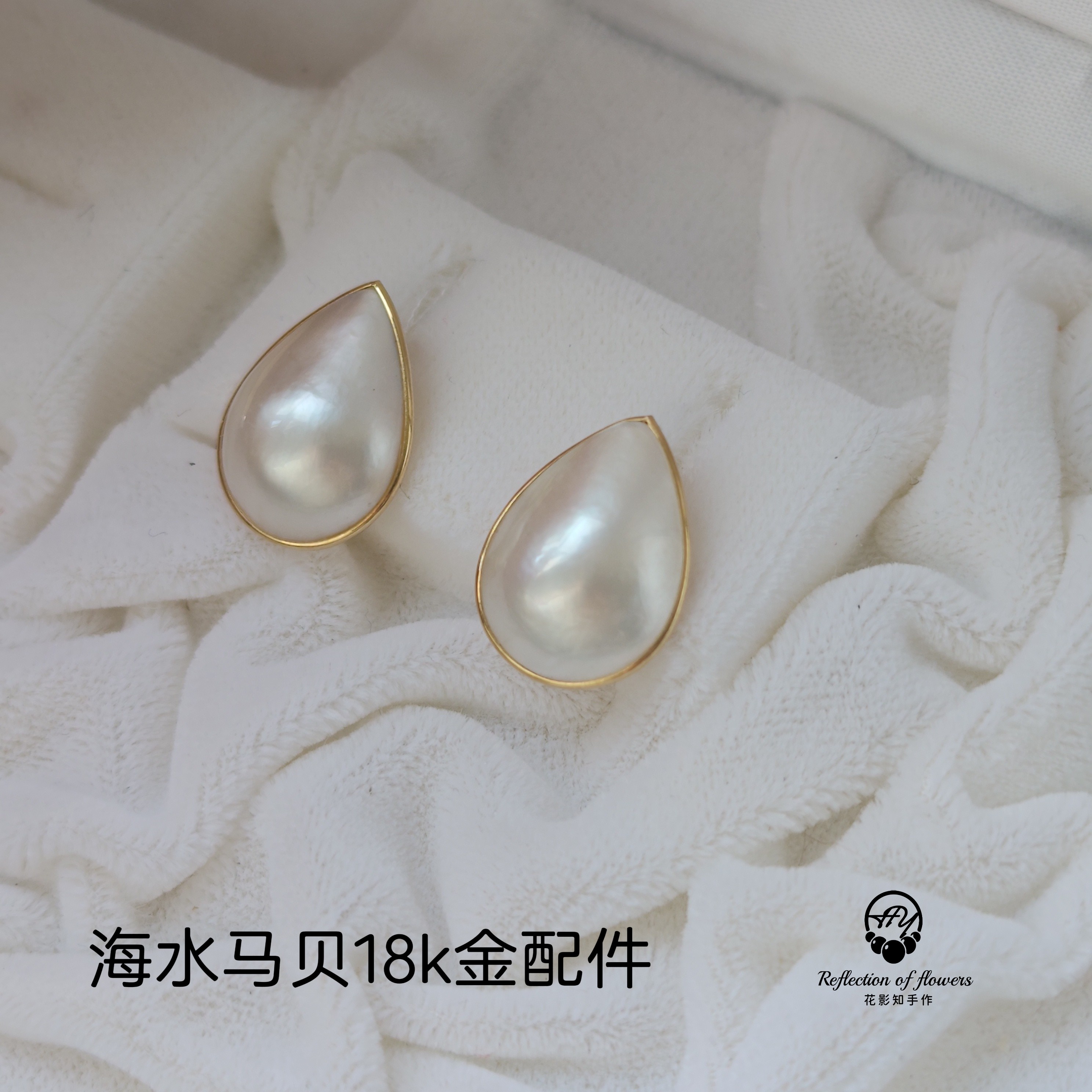 实物18K金包边耳钉水滴形海水马贝耳饰简约百搭气质优雅13.7x18mm