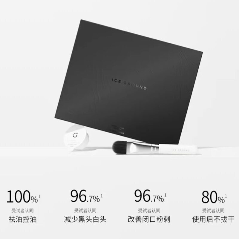 ICEGROUND加拿大冰川泥面膜深层清洁去黑头细腻毛孔提亮舒缓修复