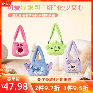MINISO名创优品迪士尼毛毛季 系列手提斜挎包草莓熊可爱毛绒包包女