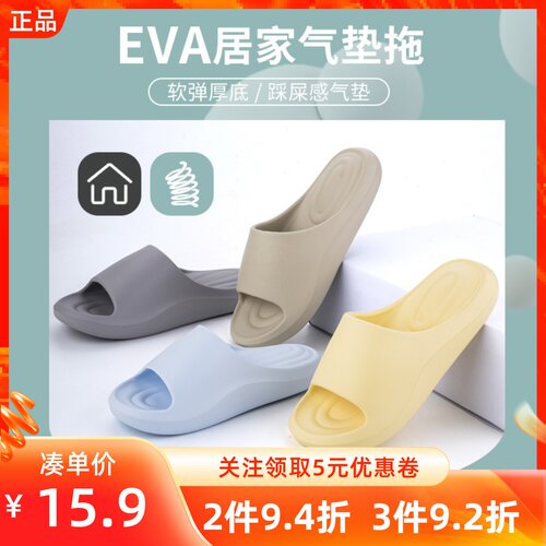 MINISO名创优品软芙系列厚底男女士浴室拖鞋轻盈柔软轻便居家凉拖