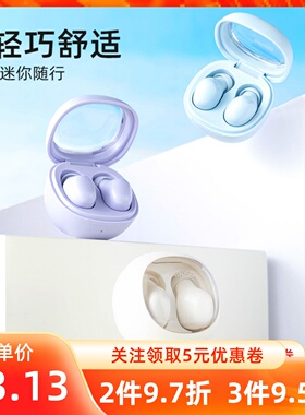 miniso名创优品小彩豆系列TWS蓝牙耳机M99迷你便携长续航无线充电