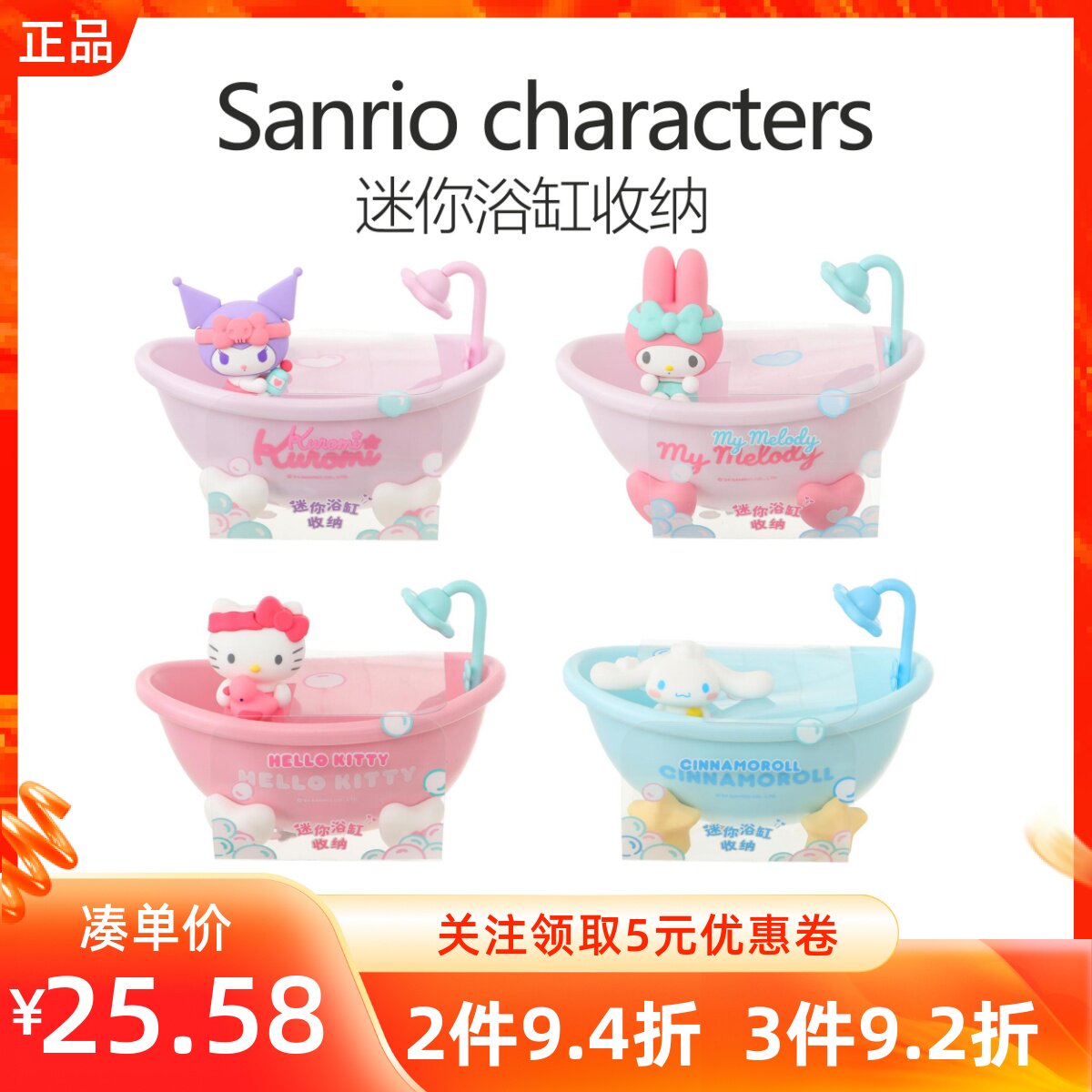 Miniso名创优品三丽鸥迷你浴缸收纳玉桂狗桌面首饰杂物整理盒摆件
