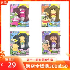 Ароматерапия украшения miniso名创优品蜡笔小新有点味道香薰摆件车载出风口香氛装饰公仔