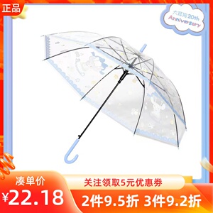 MINISO名创优品三丽鸥玉桂狗印花长柄伞可爱大耳狗生日透明雨伞