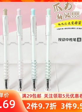 miniso名创优品磨点君系列猫爪按动中性笔可爱学生办公中性签字笔