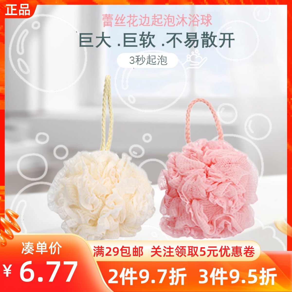 MINISO名创优品蕾丝花边起泡沐浴球柔软泡沫丰富洗澡搓澡神器浴花