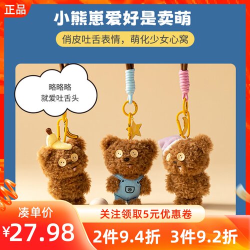 名创优品Bob+Tim系列毛绒挂发箍