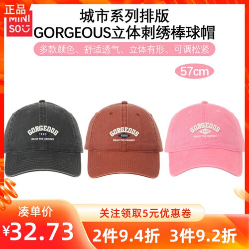 MINISO名创优品城市系列排版GORGEOUS立体刺绣棒球帽可遮阳鸭舌款