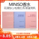 MINISO名创优品蔚蓝海风松烟红茶花漾甜心香水新淡香持久香水10ml