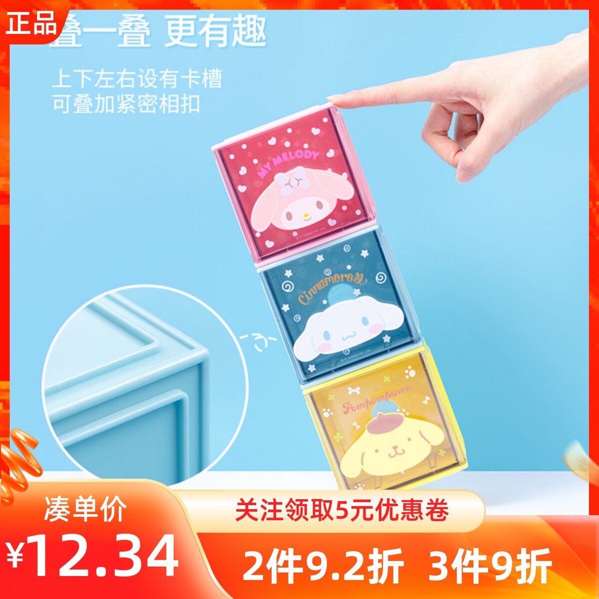 miniso名创优品三丽鸥抽屉盒桌面