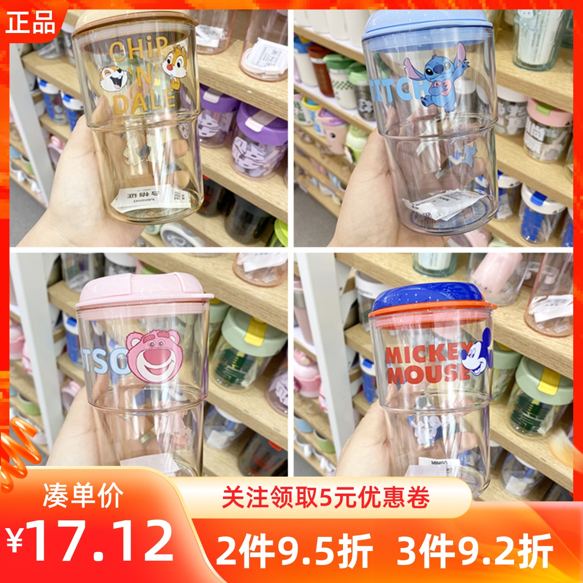 名创优品奇奇蒂蒂维尼熊塑料水杯
