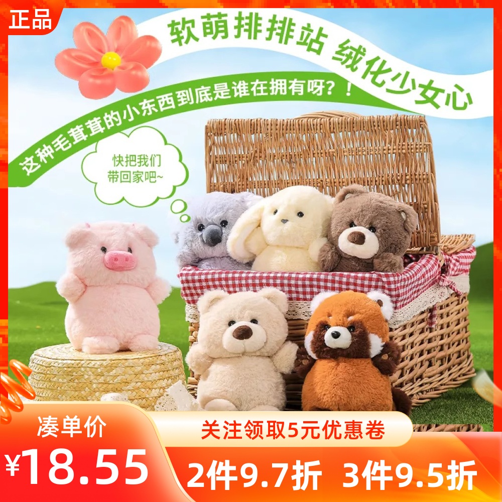 MINISO名创优品吉福特熊和好朋友公仔摆件可爱毛绒玩偶娃娃送礼物