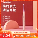 MINISO名创优品简约发光清洁挖耳勺带灯采耳棒掏耳屎神器耳挖