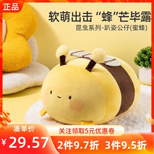 名创优品昆虫系列公仔礼物