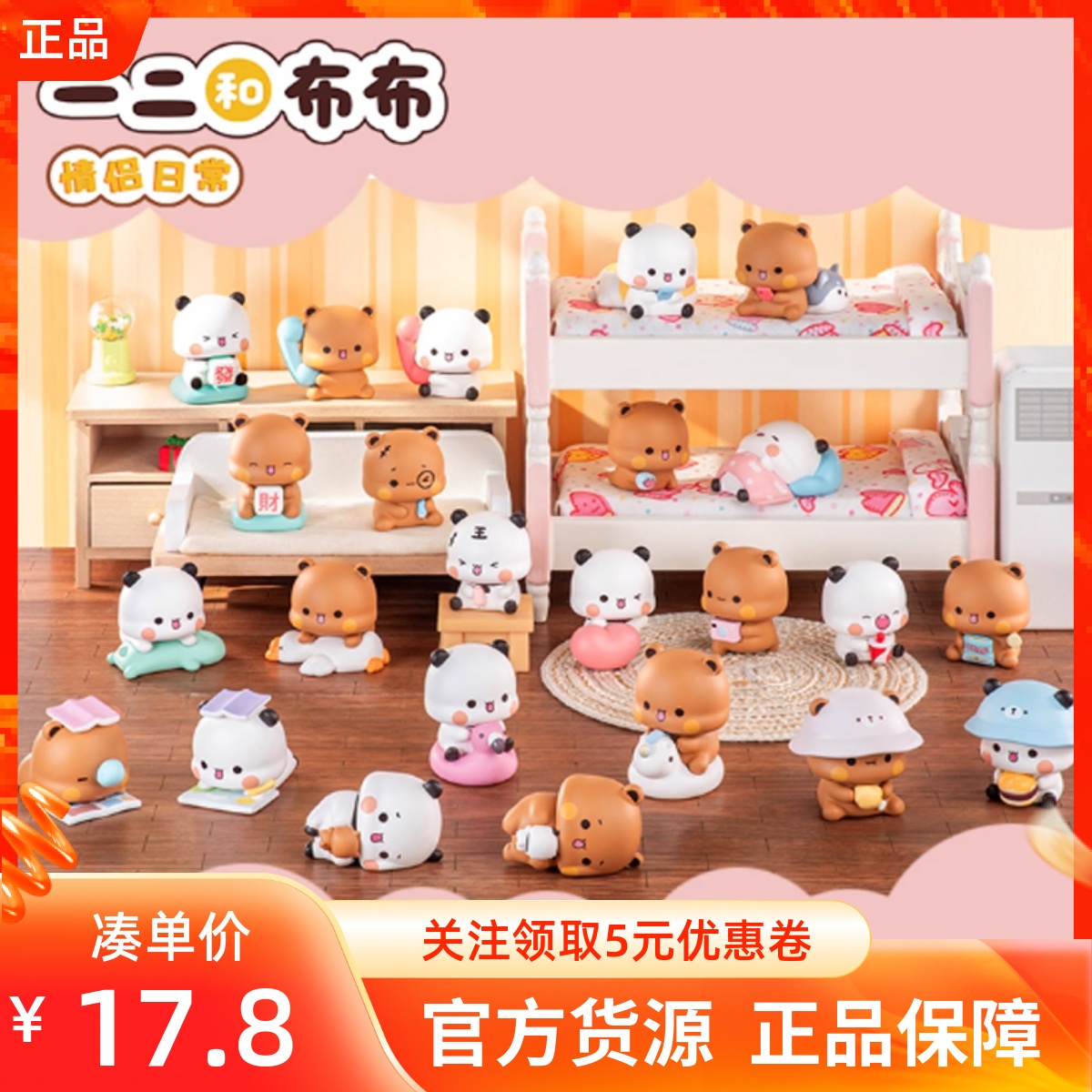 MINISO名创优品一二和布布情侣日常盲盒可爱桌面装饰萌粒情侣手办