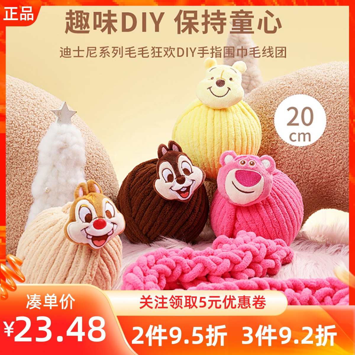 名创优品DIY手指围巾毛线团