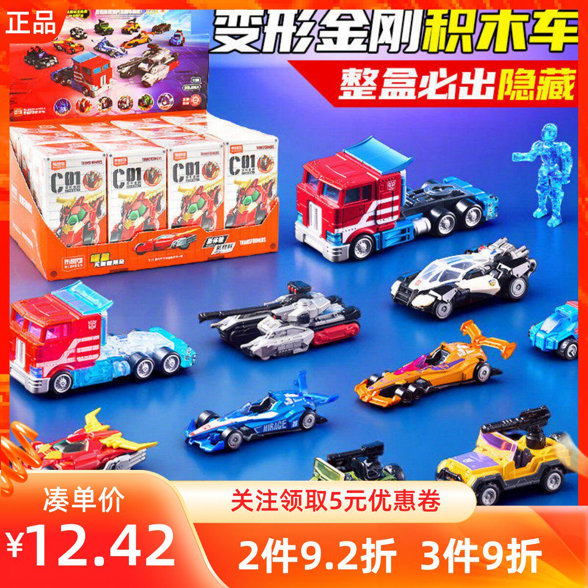 MINISO布鲁可积木车变形金刚汽车