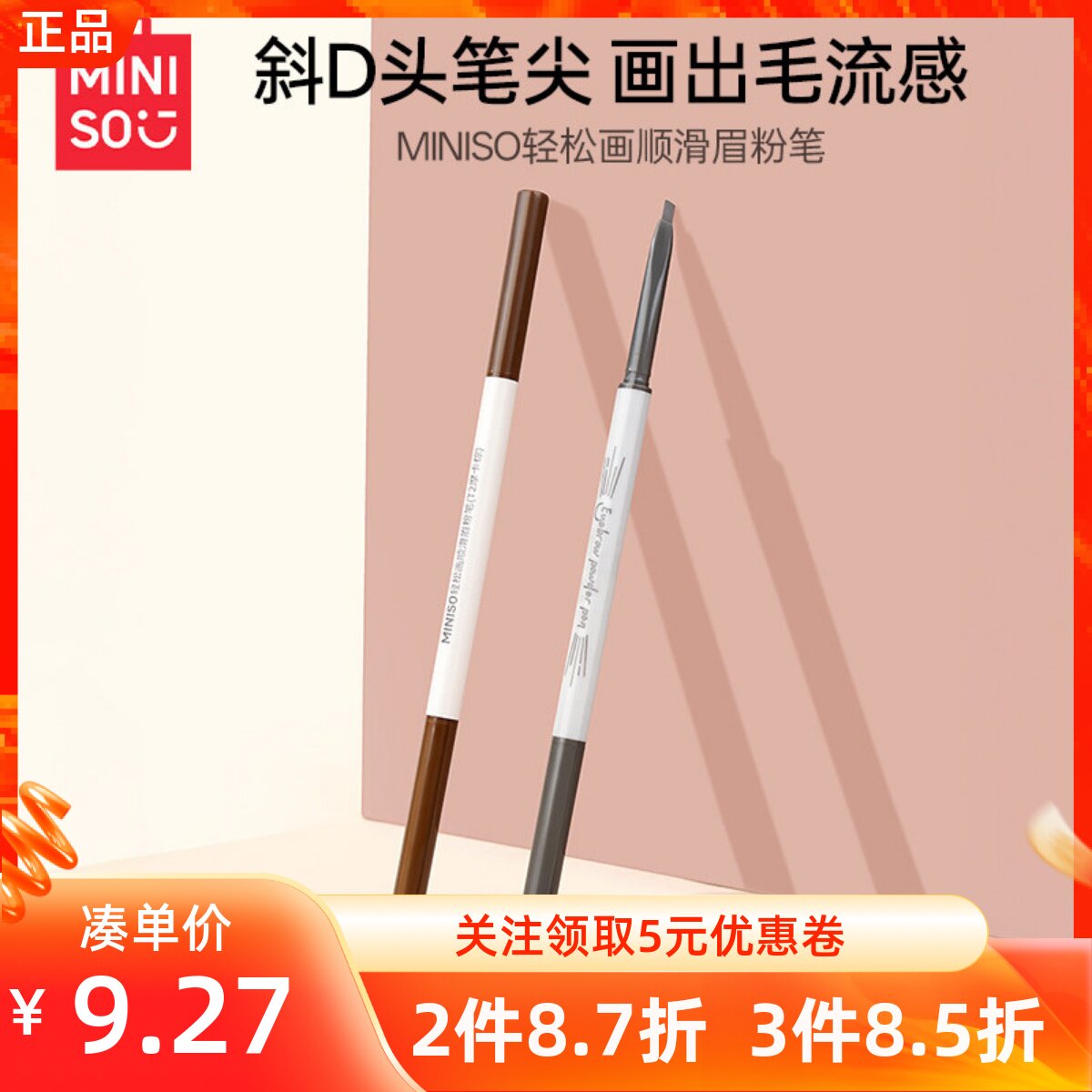 轻松画顺滑眉粉笔摩卡棕
