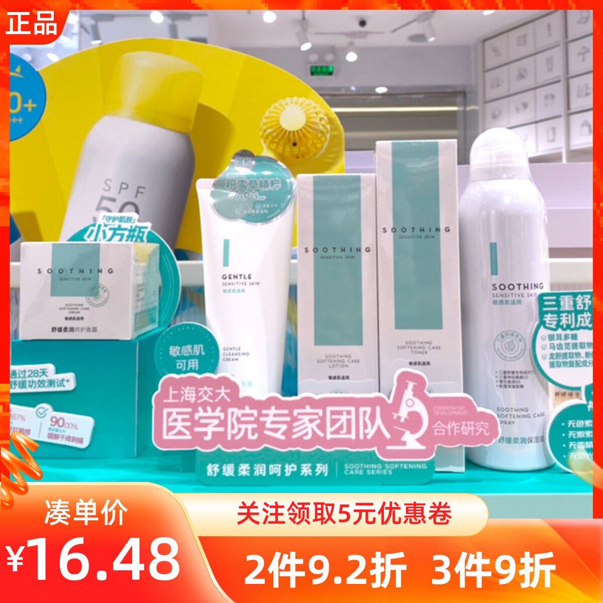 名创优品舒缓保湿洁面
