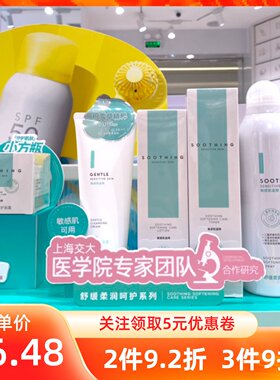 名创优品舒缓保湿洁面
