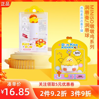 亲肤不黏腻拒绝嘴唇皲裂