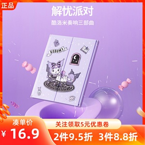 MINISO名创优品三丽鸥库洛米Kuromi便携三折化妆镜桌面折叠台镜子