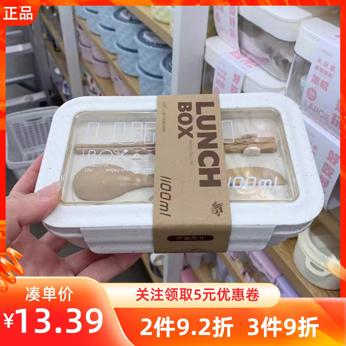 MINISO名创优品麦秸秆便当盒套装学生带饭分隔格保鲜饭盒勺筷餐具