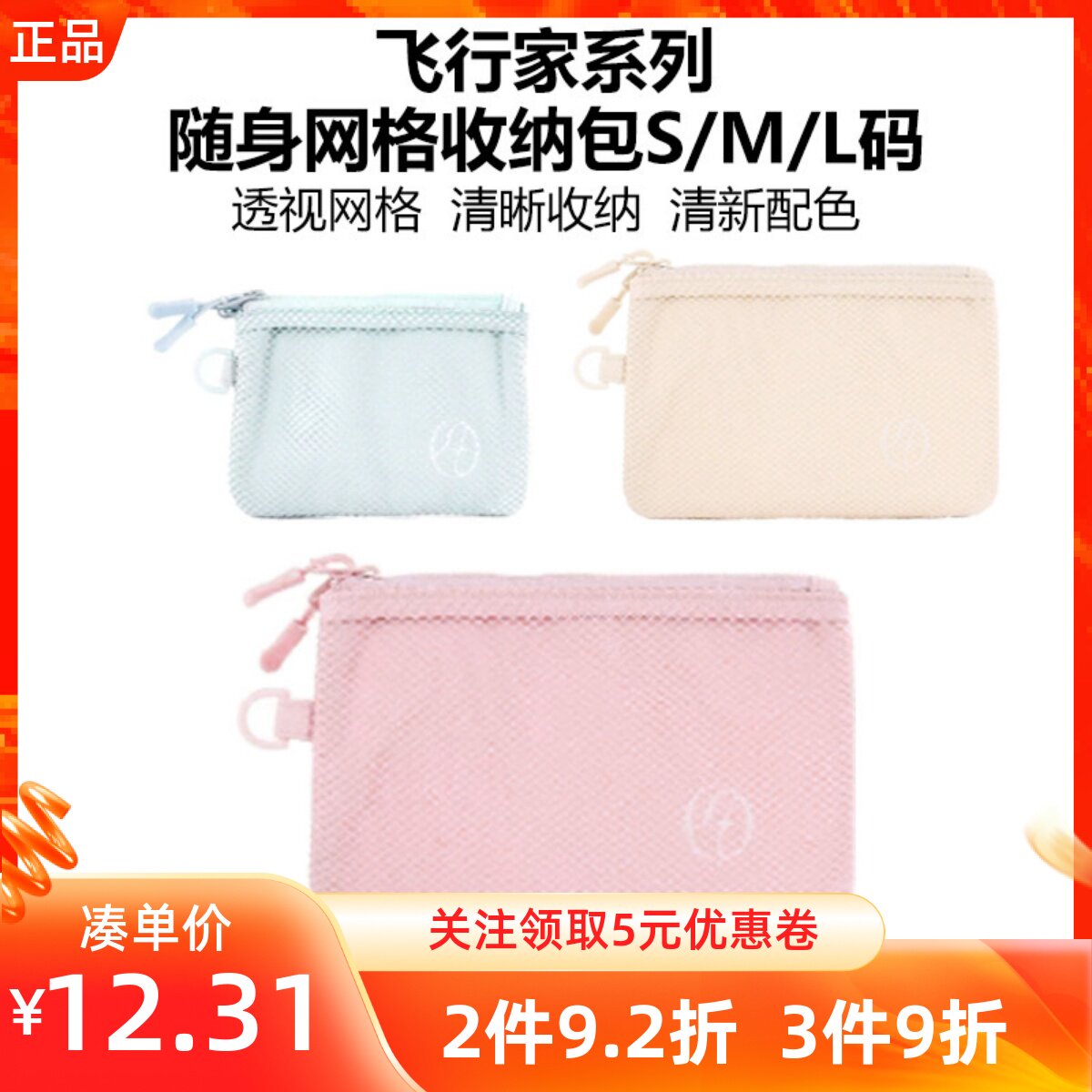 MINISO名创优品飞行家系列随身网格收纳包S/M/L码双层分类轻便包