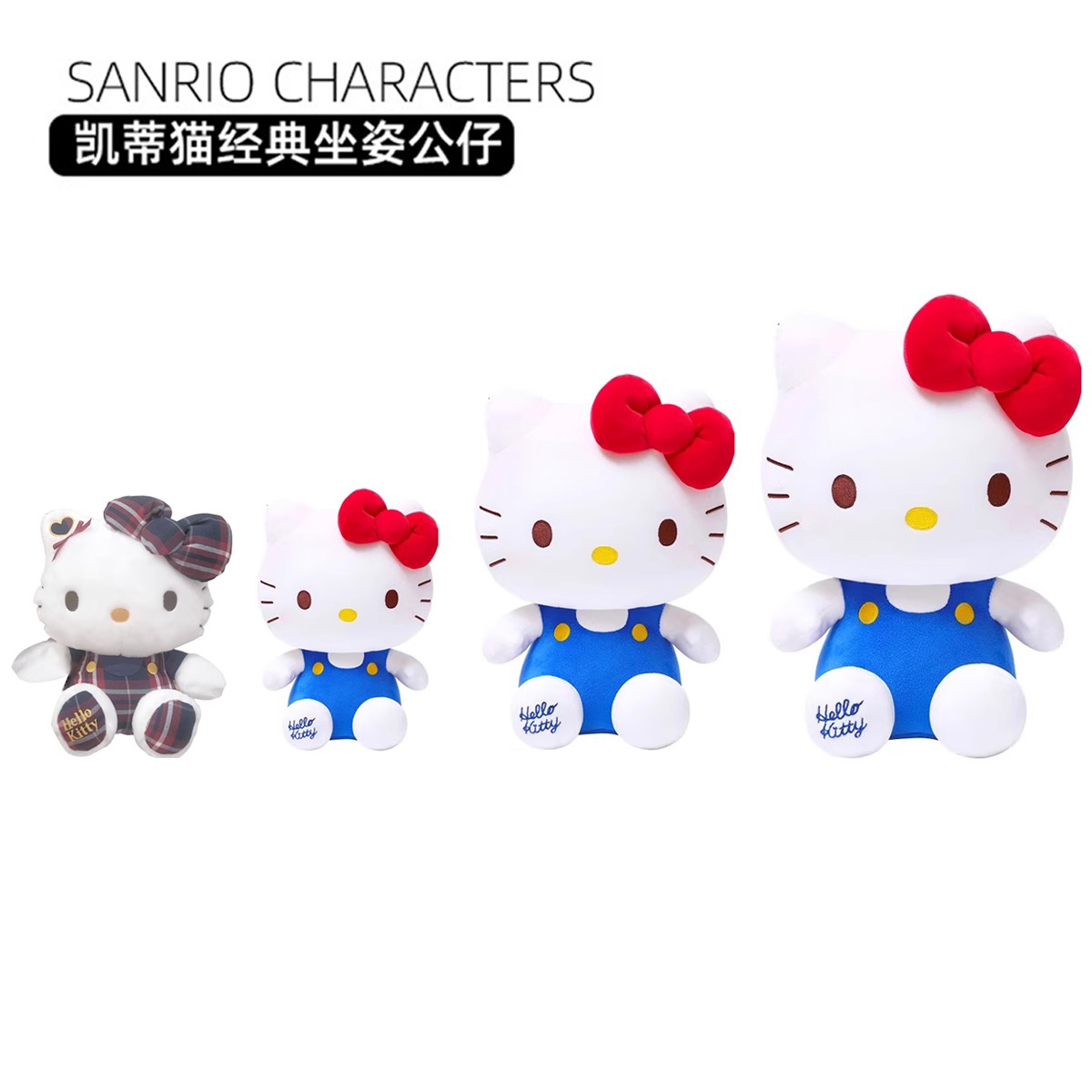 MINISO名创优品凯蒂猫81215寸经典坐姿学院KT公仔礼物Hello kitty