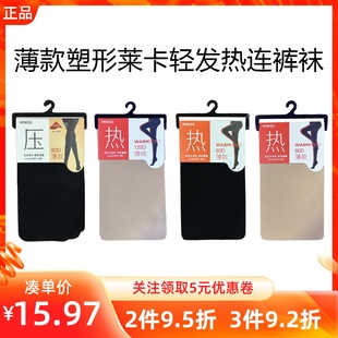 名创优品80D薄款塑形莱卡轻发热连脚裤袜1200D微绒收腹翘臀棉感瘦