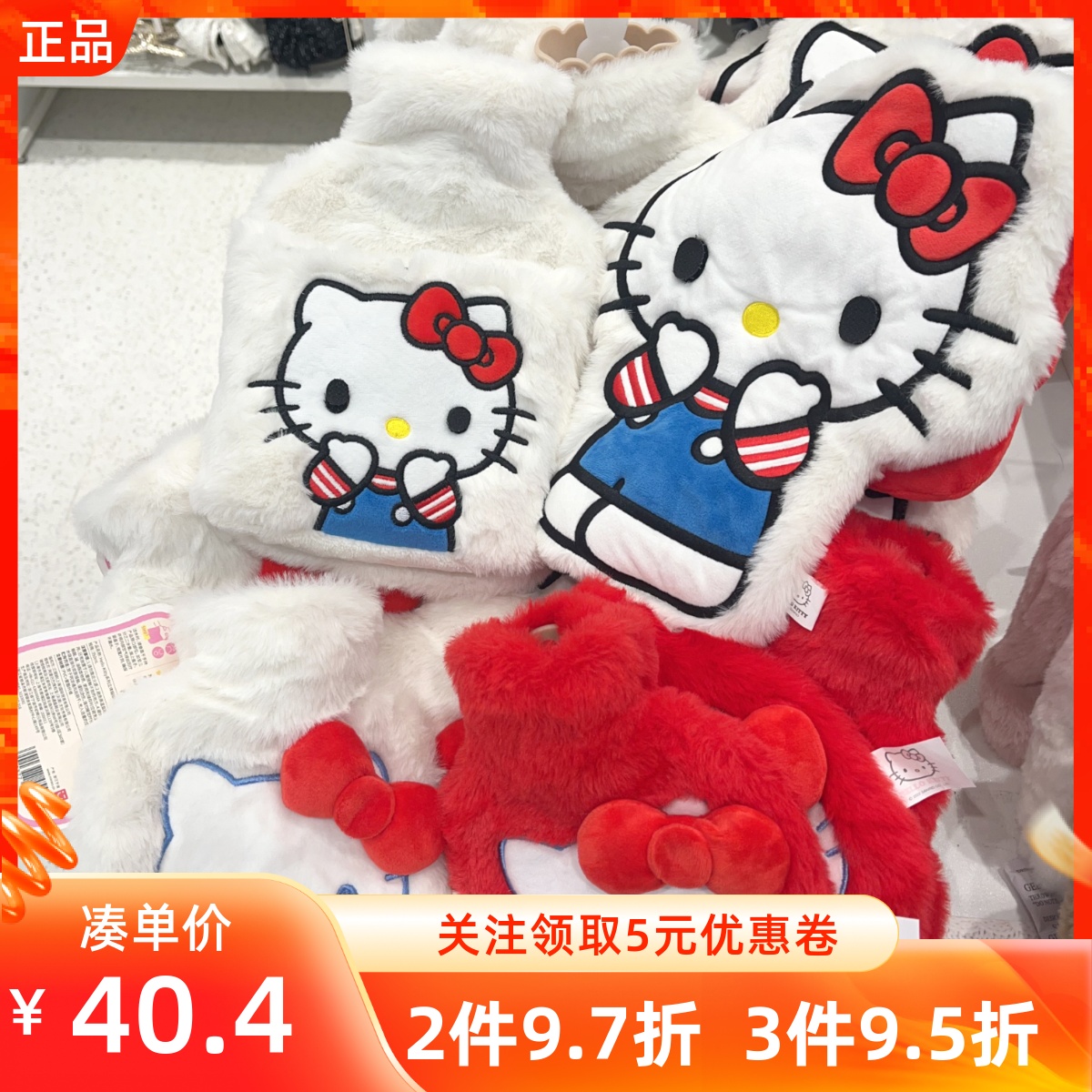 MINISO名创优品HelloKitty凯蒂猫立体蝴蝶结异形插手加水暖热水袋