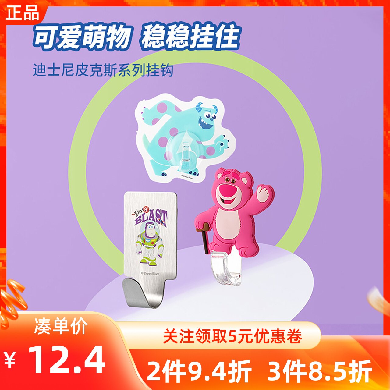 名创优品皮克斯系列挂钩