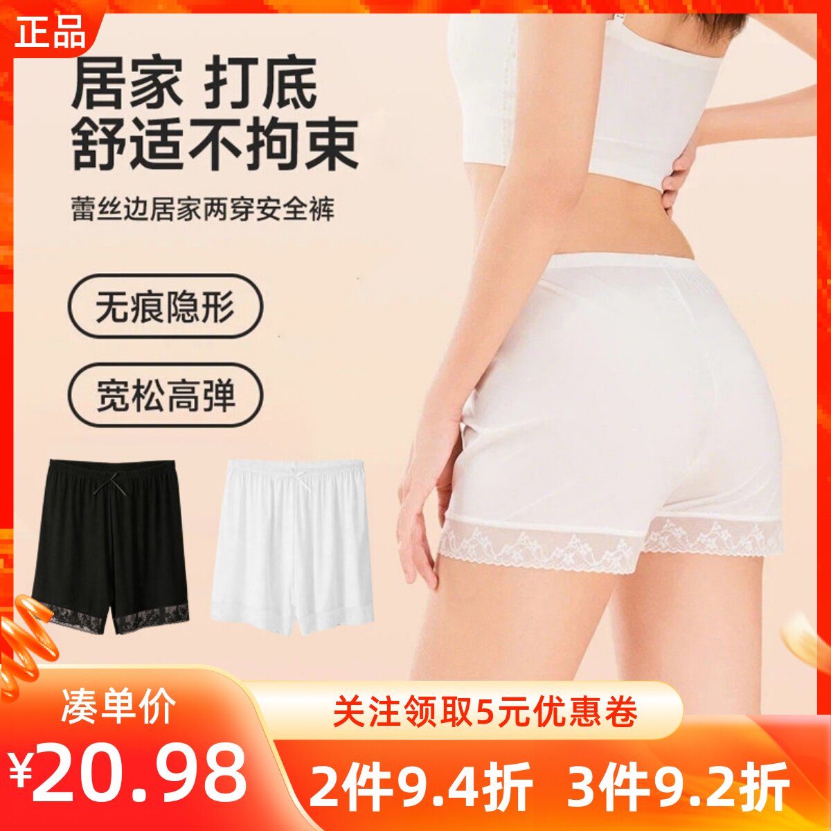 MINISO名创优品防走光系列蕾丝边居家两穿安全裤短睡裤打底裤夏季