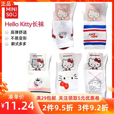 MINISO名创优品凯蒂猫系列红色系刺绣白色大脸甜酷烫钻蝴蝶结长袜