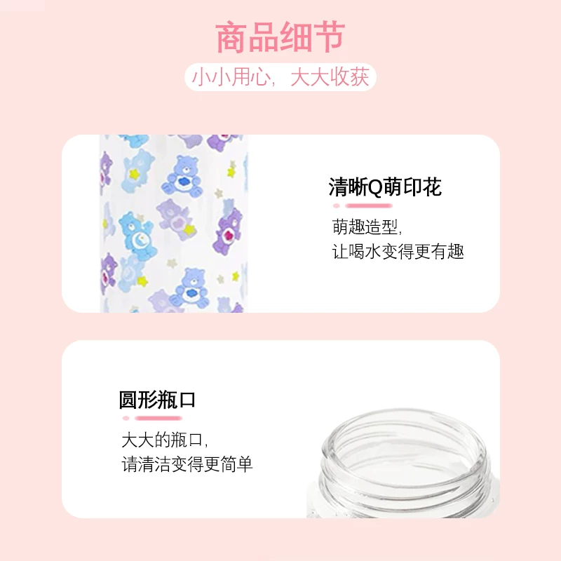 [MINISO名创优品爱心小熊系列直身塑料杯卡通点缀印花带盖密封水杯]