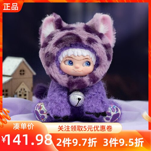 MINISO名创优品WAKUKU哇库库酷酷豹毛绒吊卡挂饰件包包装饰公仔