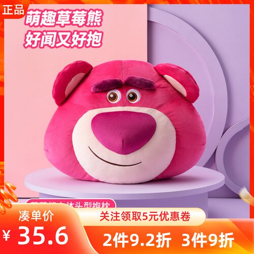 创优公仔草莓熊MINISO