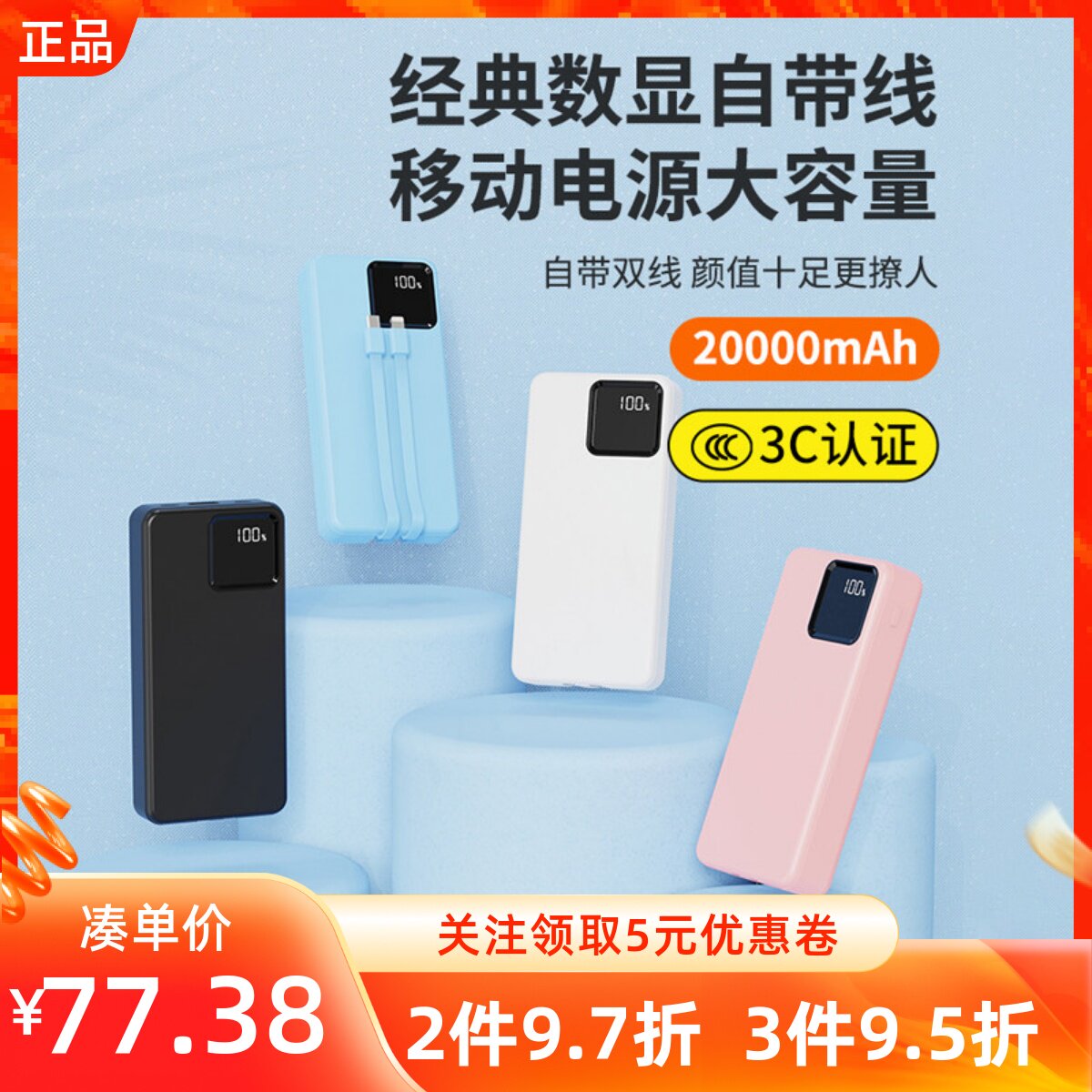 MINISO名创优品铁达信经典数显20000mAh自带线移动电源充电宝201C,3C数码配件,户外电源/移动电站,淘宝优惠券,粉丝福利购,淘宝优惠卷