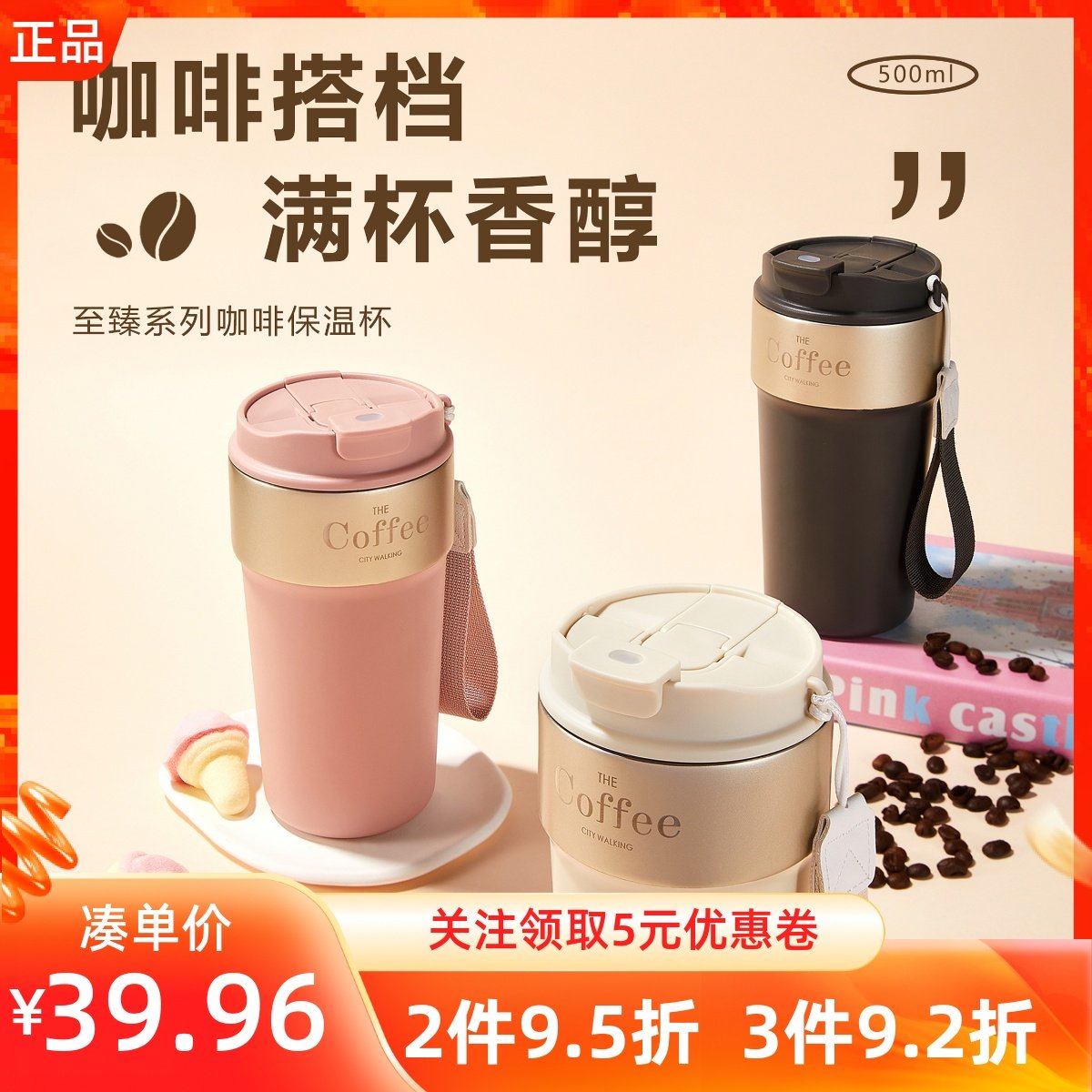 MINISO名创优品至臻系列咖啡保温杯吸管直饮两用大容量随身水杯子