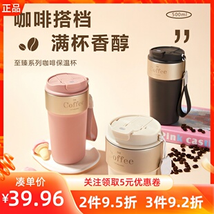 MINISO名创优品至臻系列咖啡保温杯吸管直饮两用大容量随身水杯子